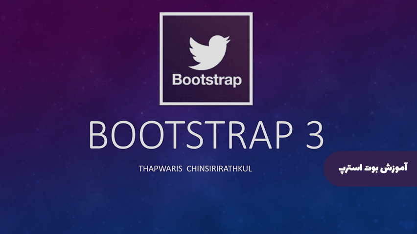 bootstrap-min